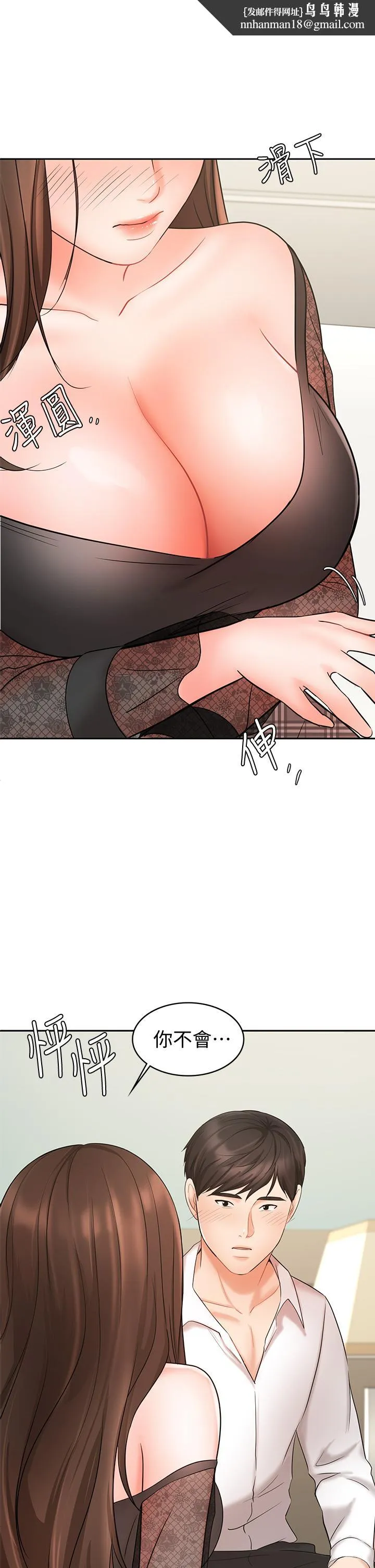 业绩女王 - 第20话-泳洁的第一次 - page 1