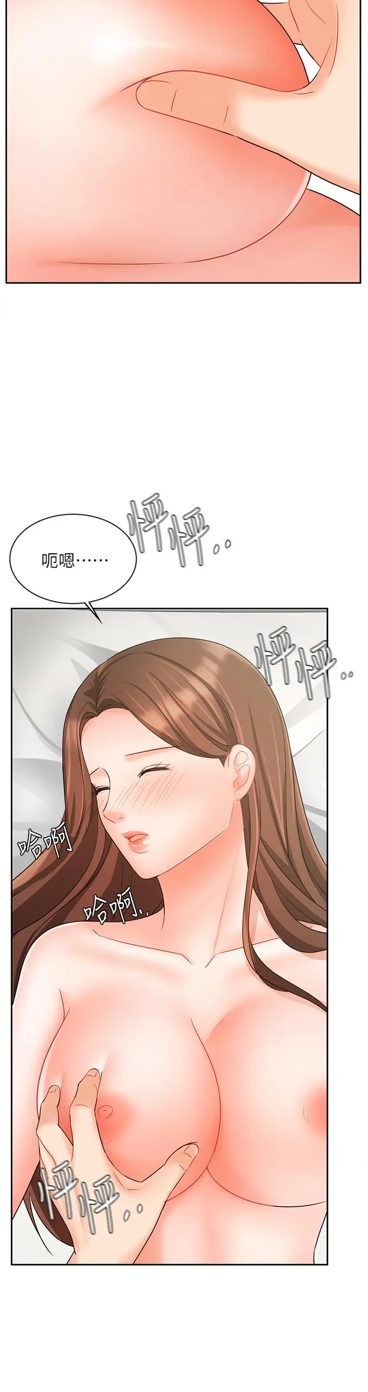 业绩女王 - 第20话-泳洁的第一次 - page 15