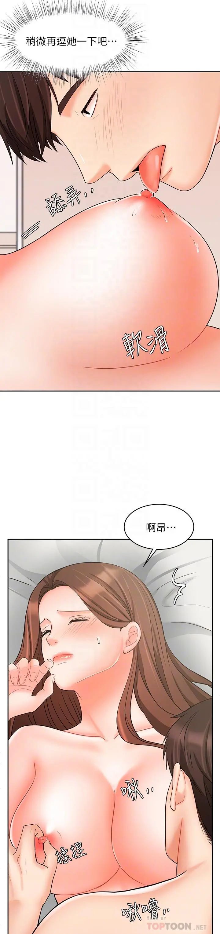 业绩女王 - 第20话-泳洁的第一次 - page 18