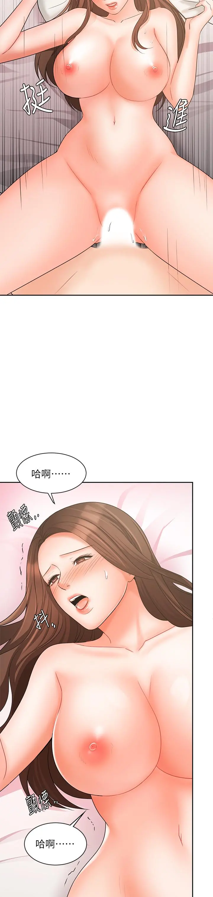 业绩女王 - 第20话-泳洁的第一次 - page 22