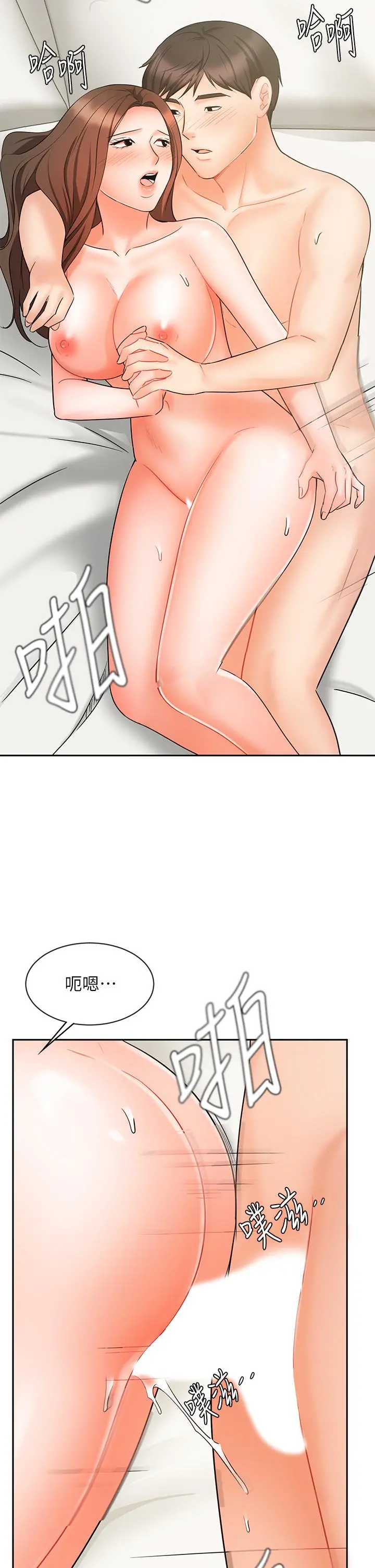业绩女王 - 第20话-泳洁的第一次 - page 27
