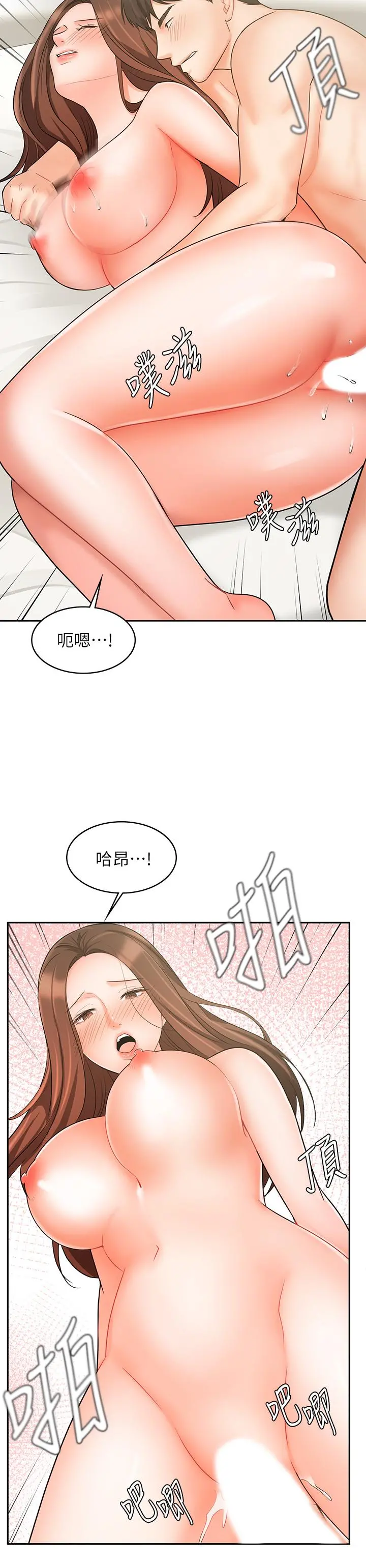业绩女王 - 第20话-泳洁的第一次 - page 29