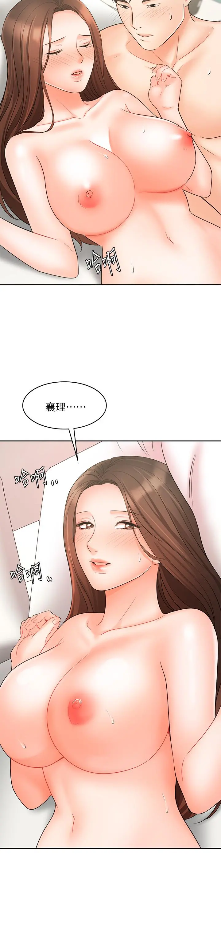 业绩女王 - 第20话-泳洁的第一次 - page 36