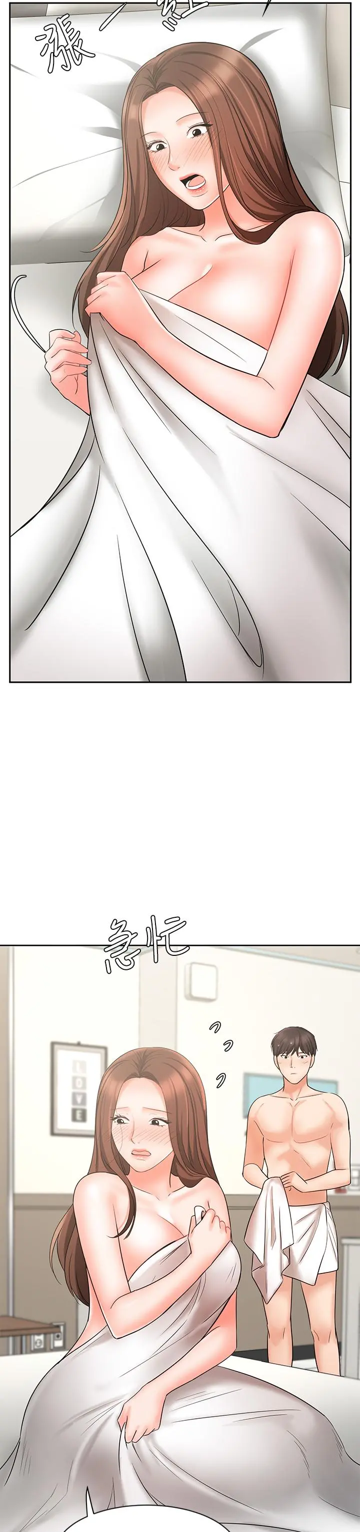 业绩女王 - 第20话-泳洁的第一次 - page 40