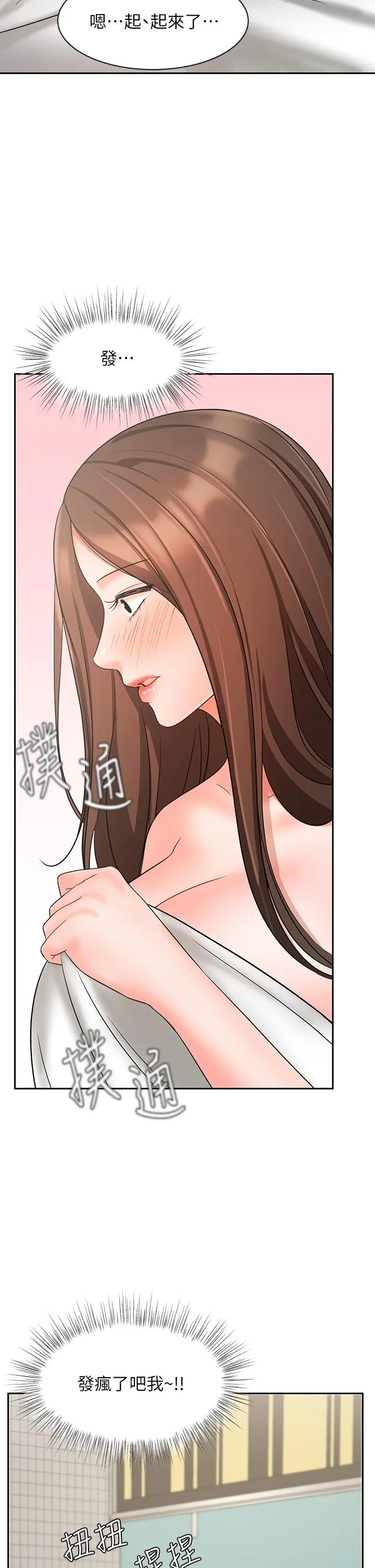 业绩女王 - 第20话-泳洁的第一次 - page 41