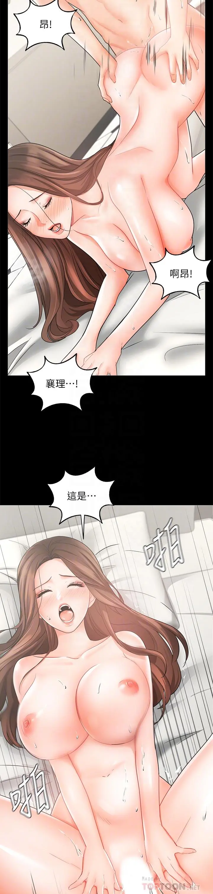 业绩女王 - 第26话-挡不住的桃花运 - page 16