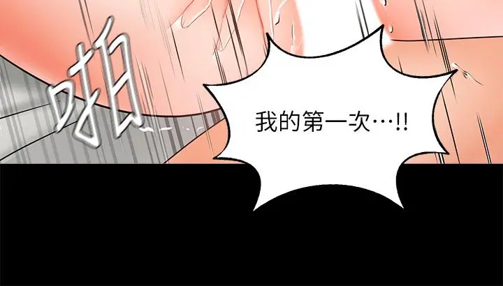 业绩女王 - 第26话-挡不住的桃花运 - page 17