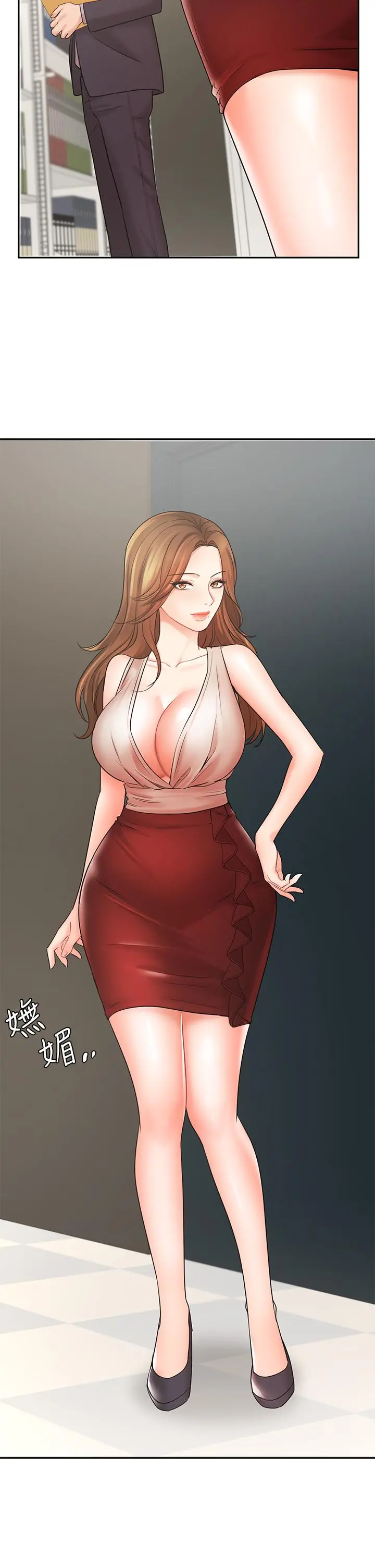 业绩女王 - 第26话-挡不住的桃花运 - page 19