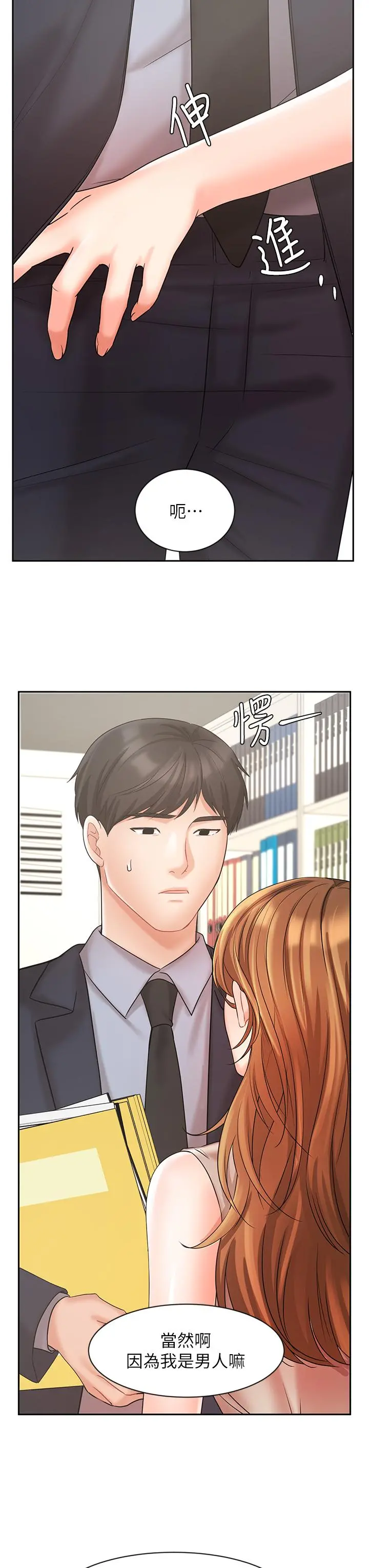 业绩女王 - 第26话-挡不住的桃花运 - page 35