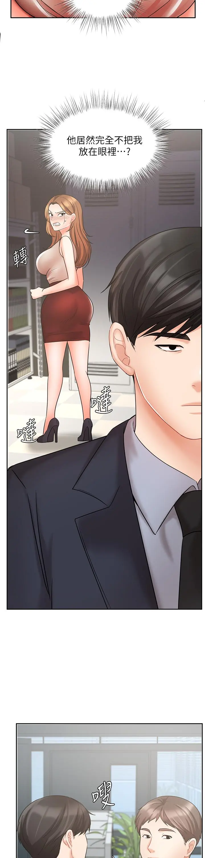 业绩女王 - 第26话-挡不住的桃花运 - page 37