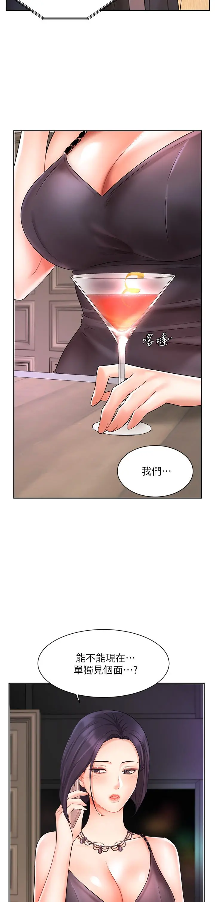 业绩女王 - 第26话-挡不住的桃花运 - page 49