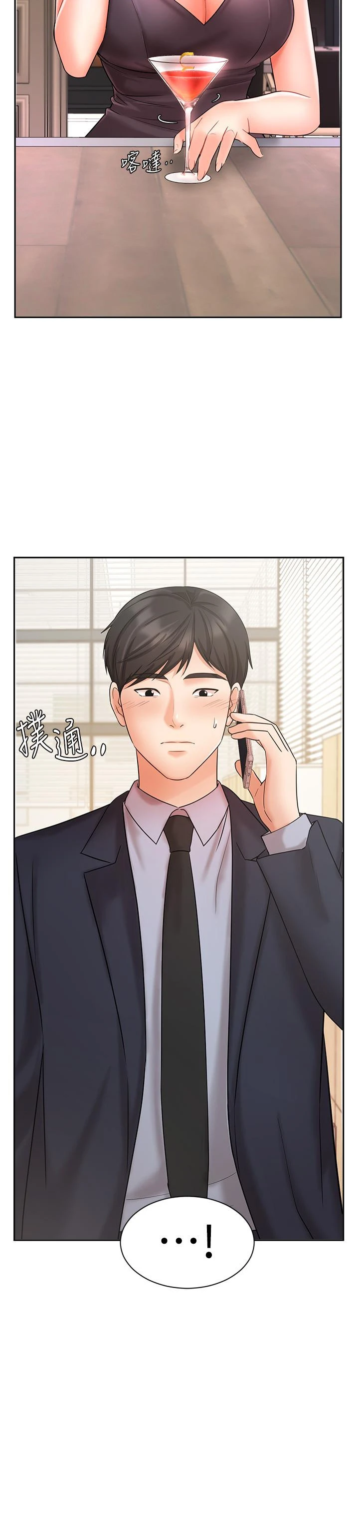 业绩女王 - 第26话-挡不住的桃花运 - page 50