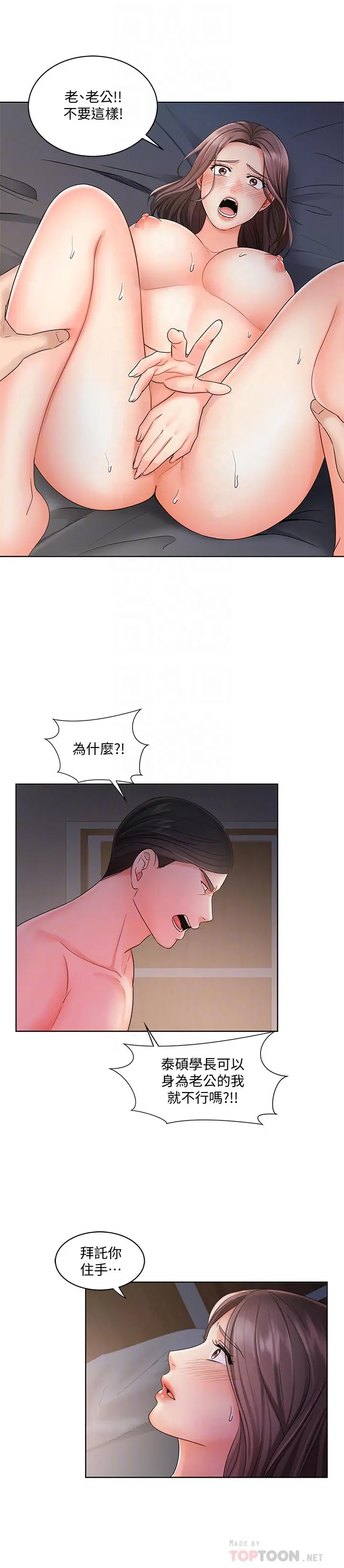 业绩女王 - 第8话-我什么都能做 - page 4