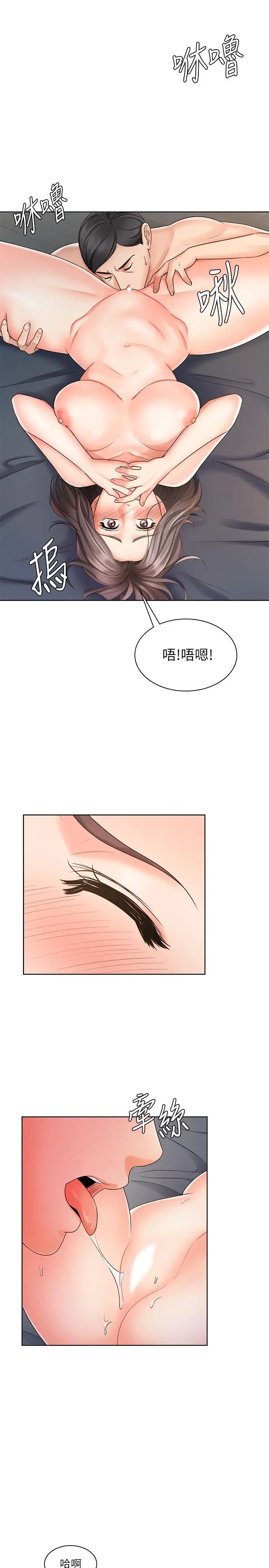 业绩女王 - 第8话-我什么都能做 - page 7