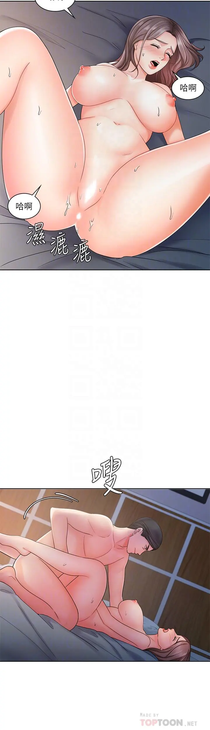 业绩女王 - 第8话-我什么都能做 - page 8