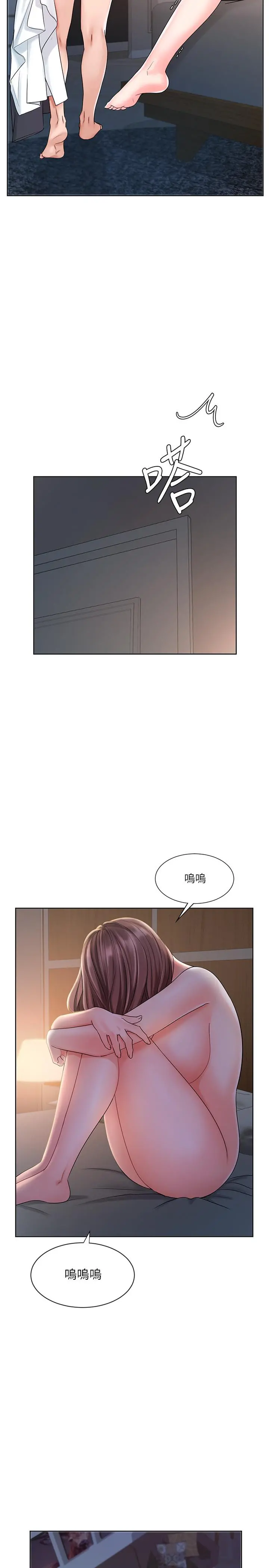 业绩女王 - 第8话-我什么都能做 - page 15
