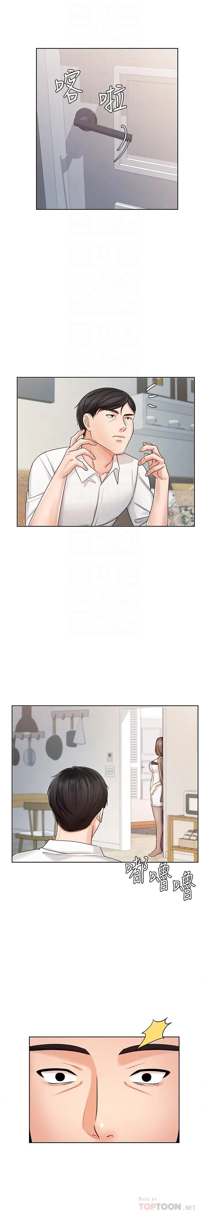 业绩女王 - 第8话-我什么都能做 - page 18