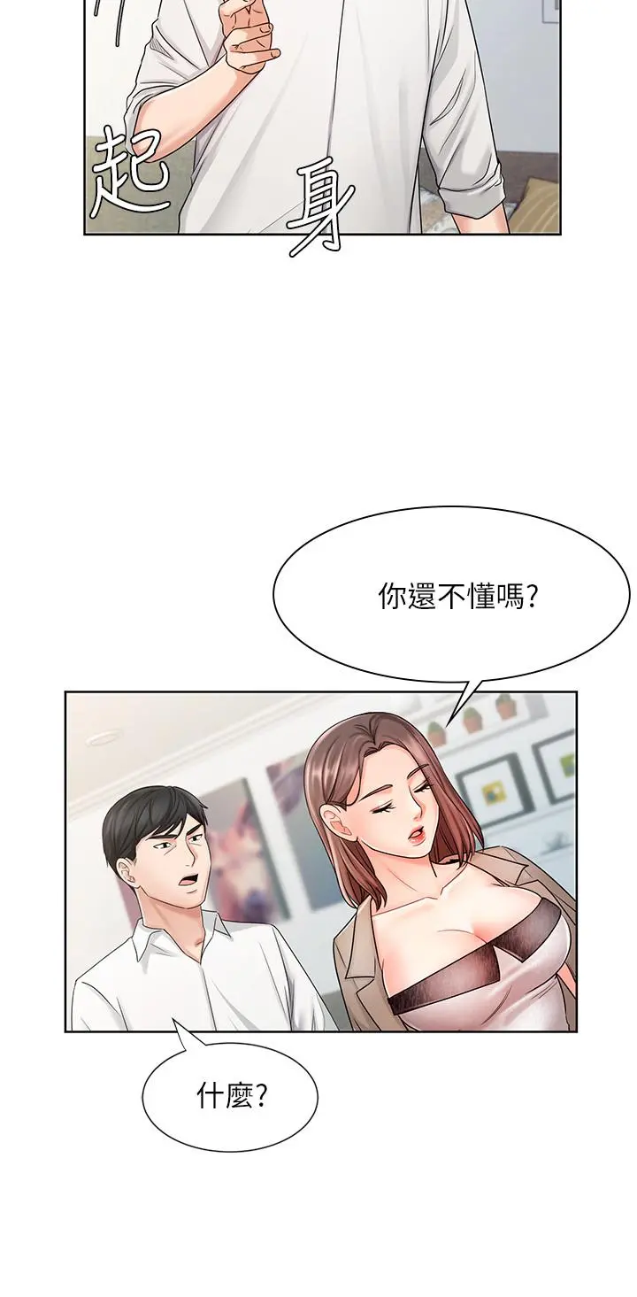 业绩女王 - 第8话-我什么都能做 - page 20
