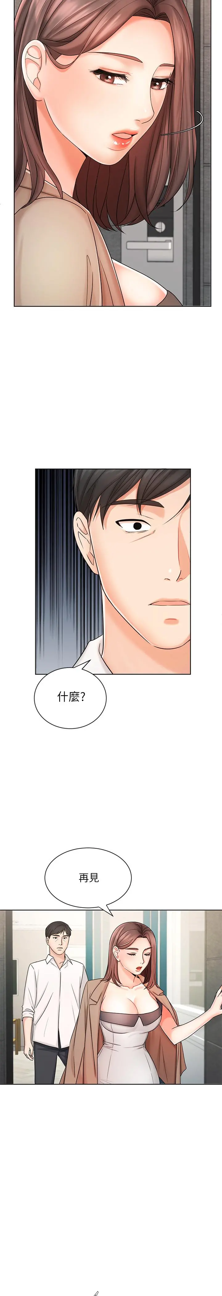 业绩女王 - 第8话-我什么都能做 - page 22