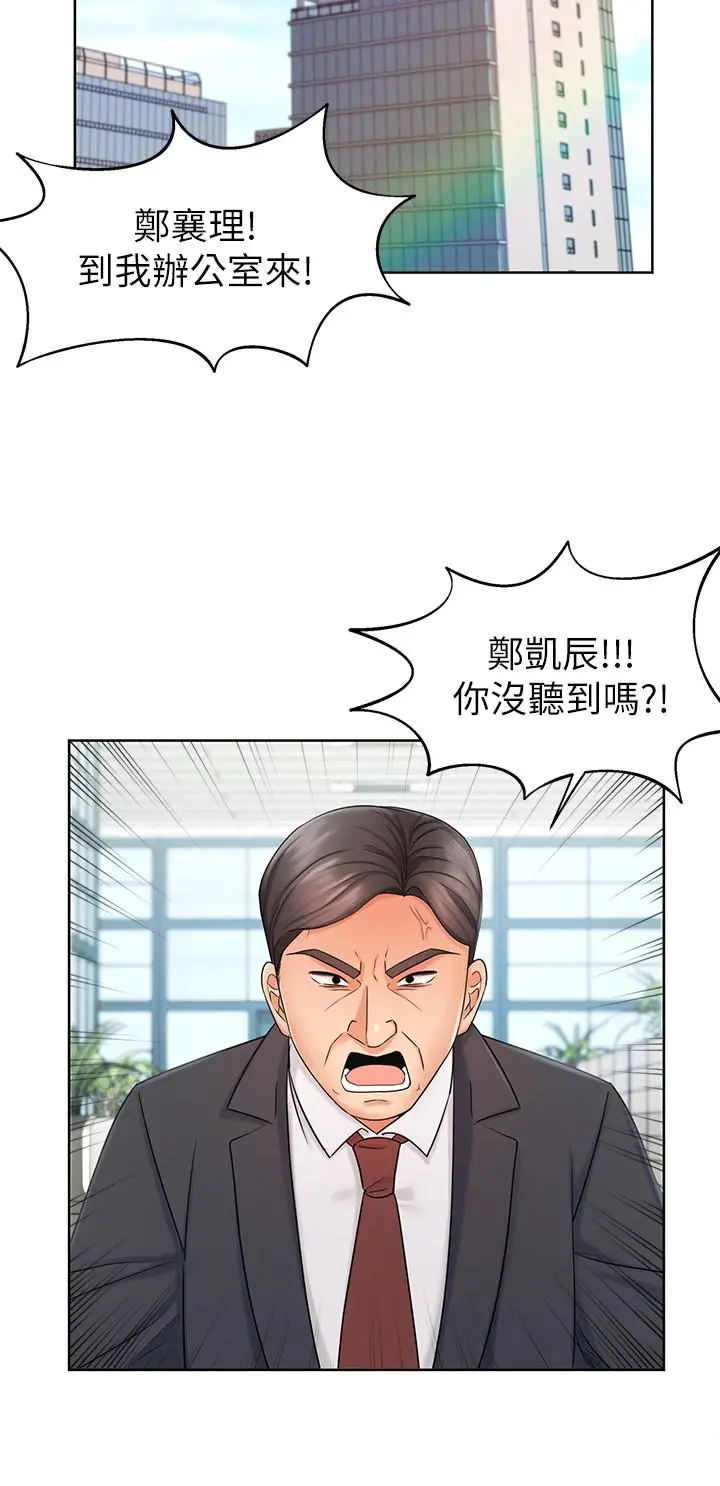 业绩女王 - 第8话-我什么都能做 - page 24