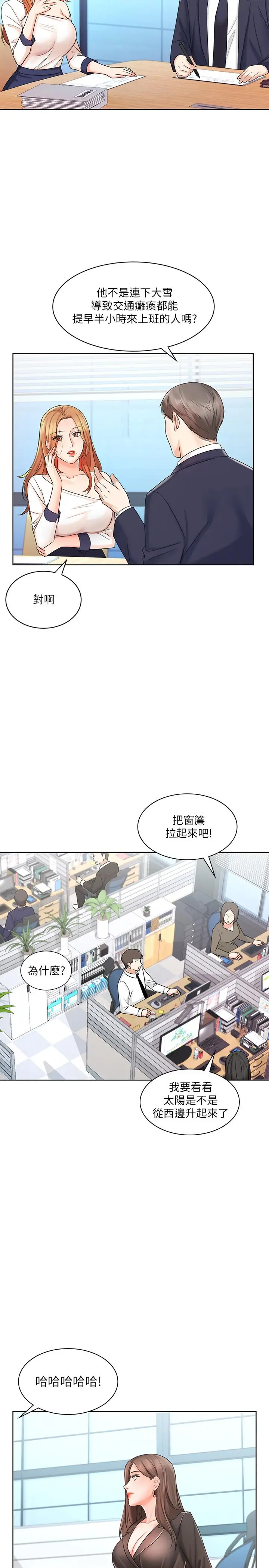 业绩女王 - 第8话-我什么都能做 - page 26