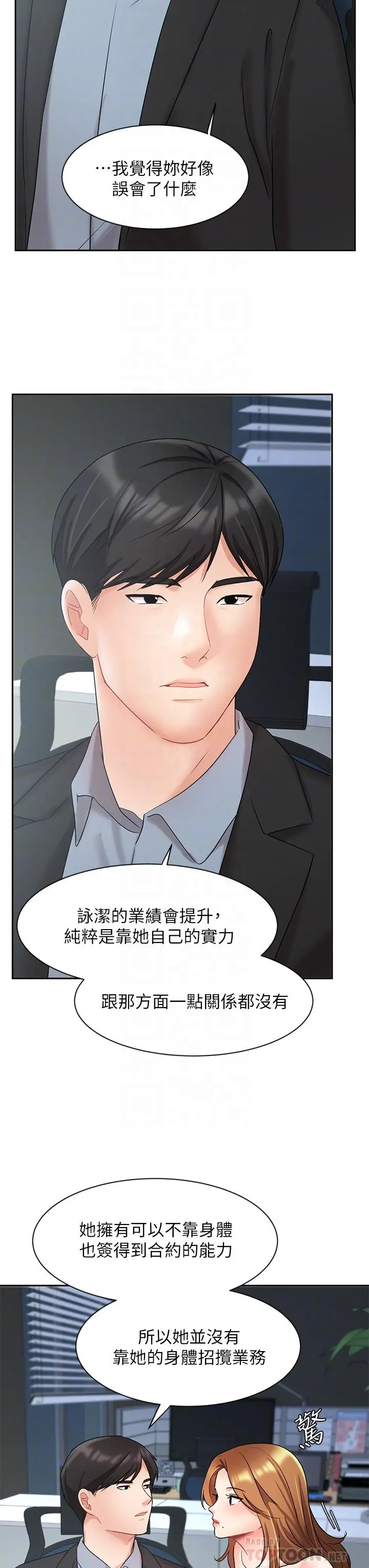 业绩女王 - 第39话-论经验，我厉害多了 - page 18