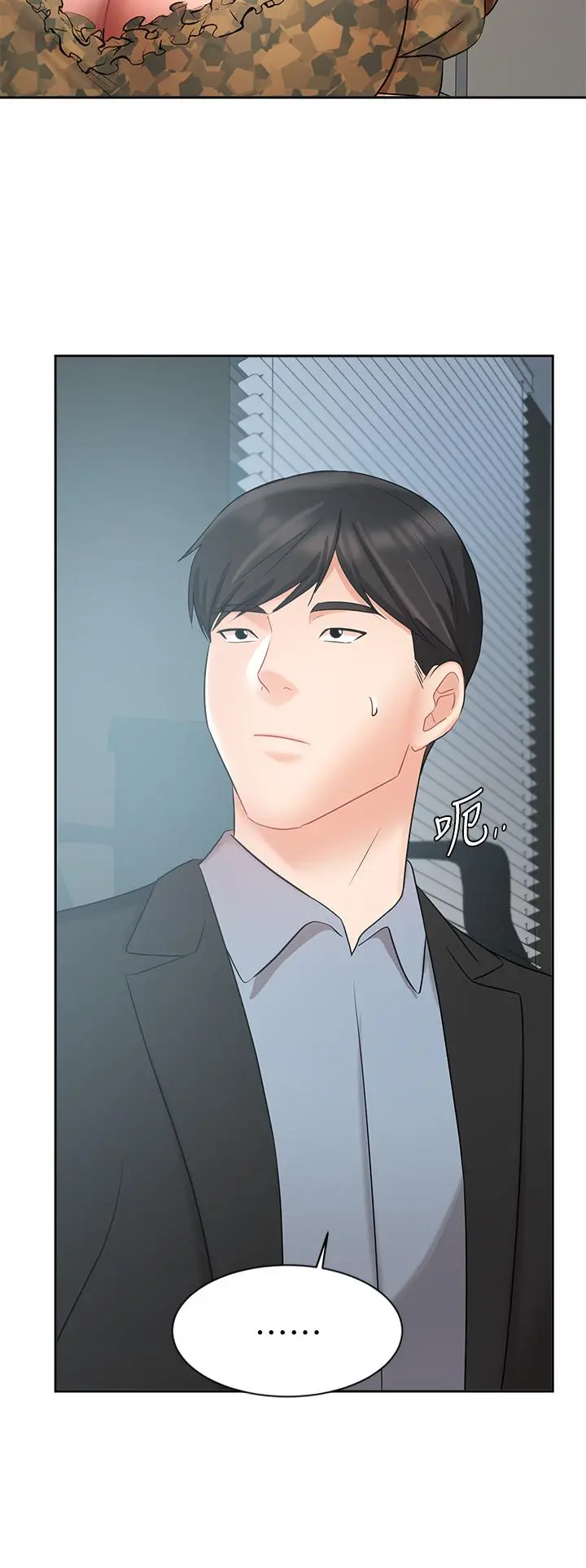 业绩女王 - 第39话-论经验，我厉害多了 - page 27