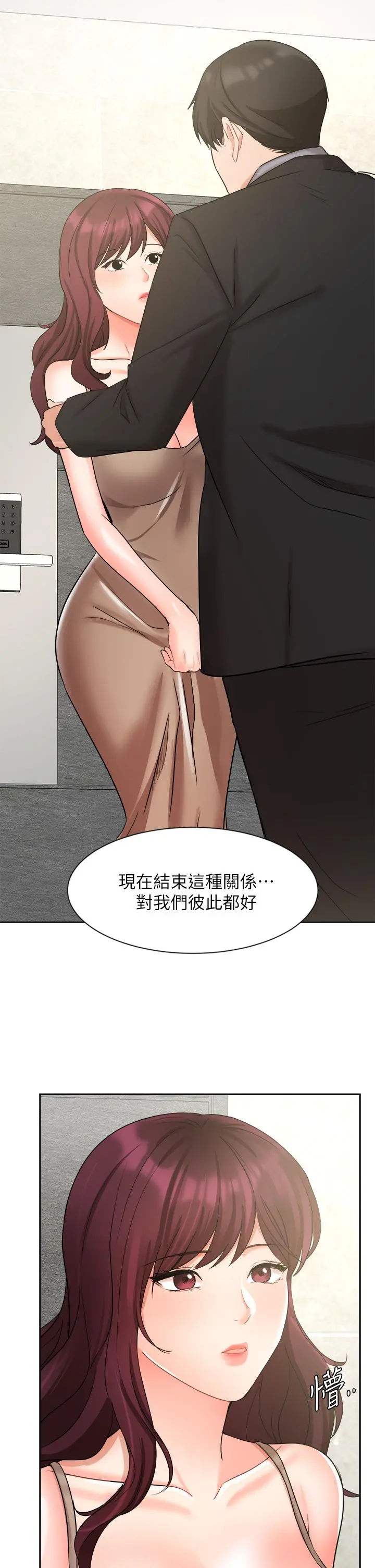 业绩女王 - 第39话-论经验，我厉害多了 - page 41