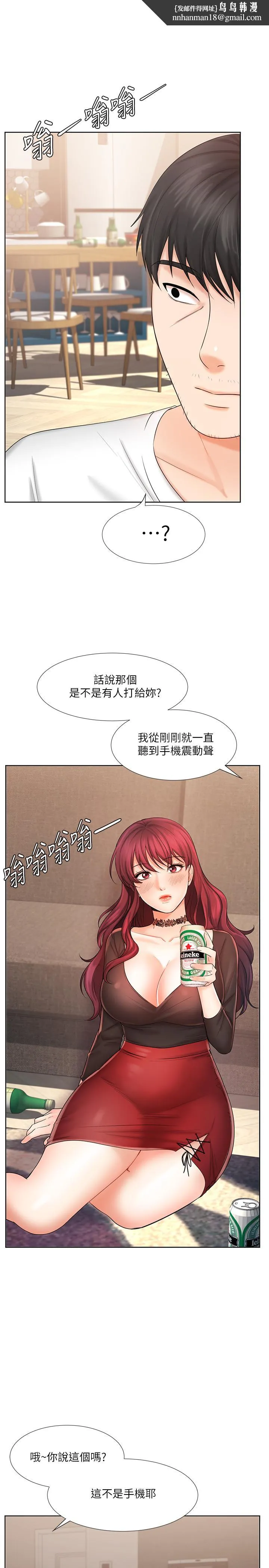 业绩女王 - 第10话-大叔，放别的东西进来吧 - page 1