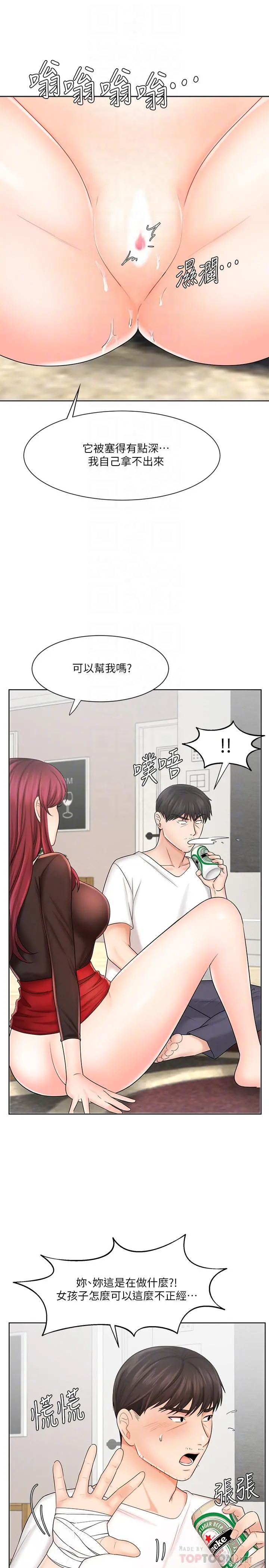 业绩女王 - 第10话-大叔，放别的东西进来吧 - page 4