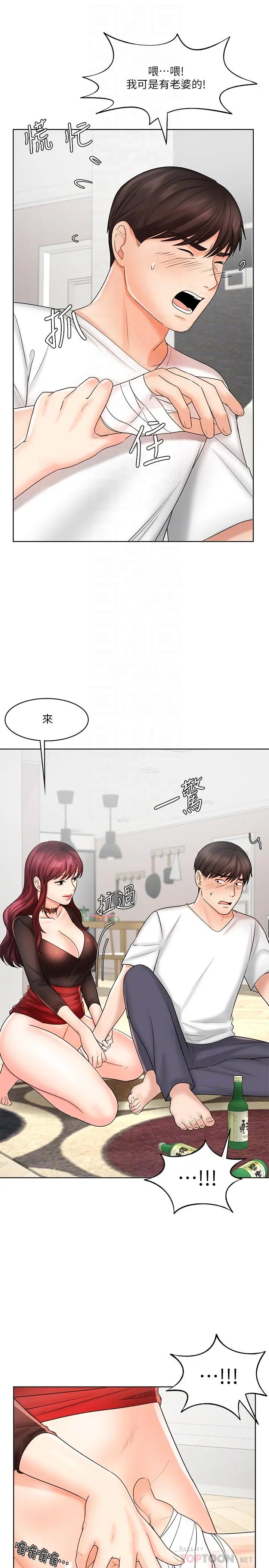 业绩女王 - 第10话-大叔，放别的东西进来吧 - page 6
