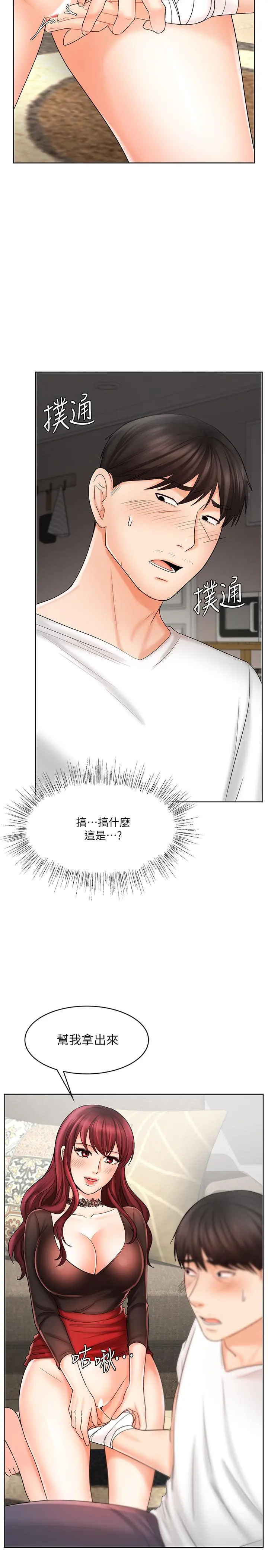 业绩女王 - 第10话-大叔，放别的东西进来吧 - page 7