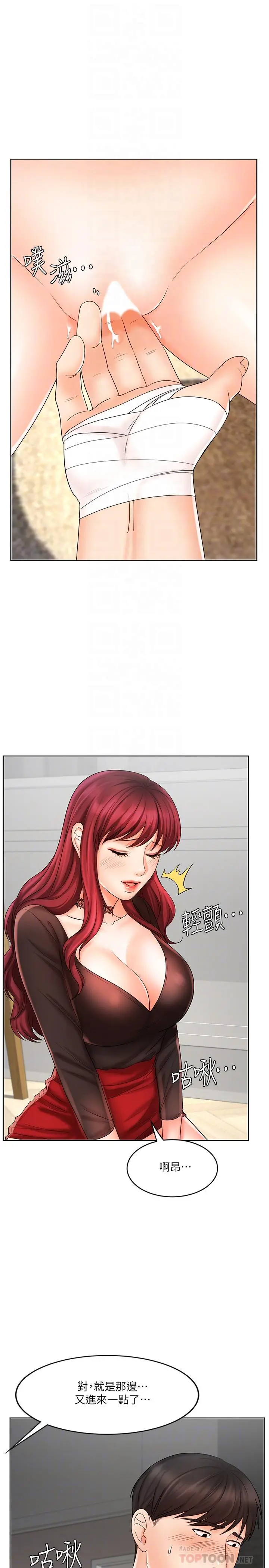 业绩女王 - 第10话-大叔，放别的东西进来吧 - page 8