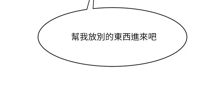 业绩女王 - 第10话-大叔，放别的东西进来吧 - page 11