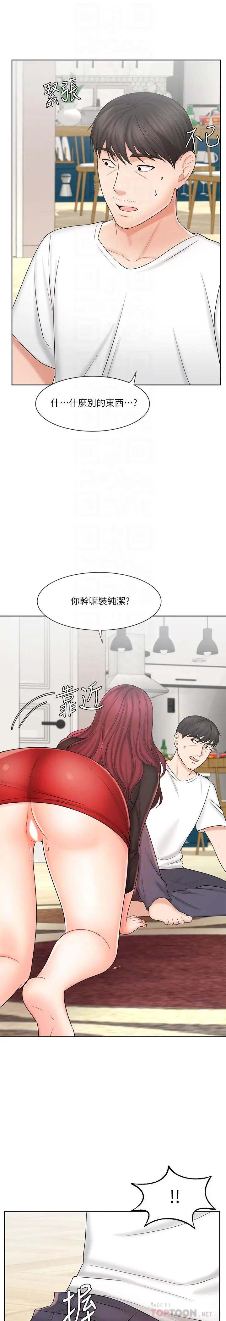 业绩女王 - 第10话-大叔，放别的东西进来吧 - page 12