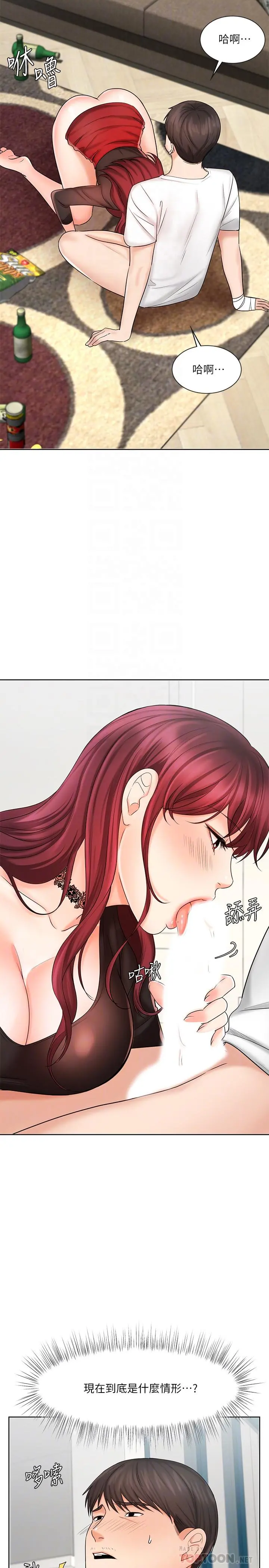 业绩女王 - 第10话-大叔，放别的东西进来吧 - page 16