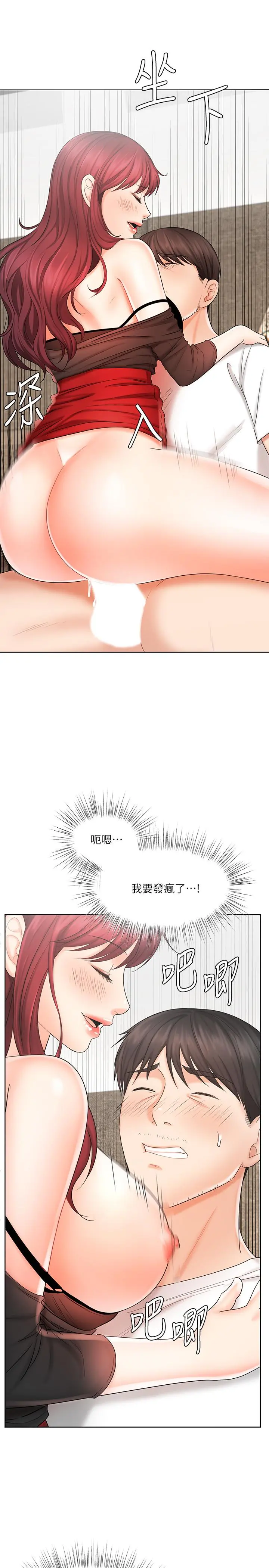 业绩女王 - 第10话-大叔，放别的东西进来吧 - page 28