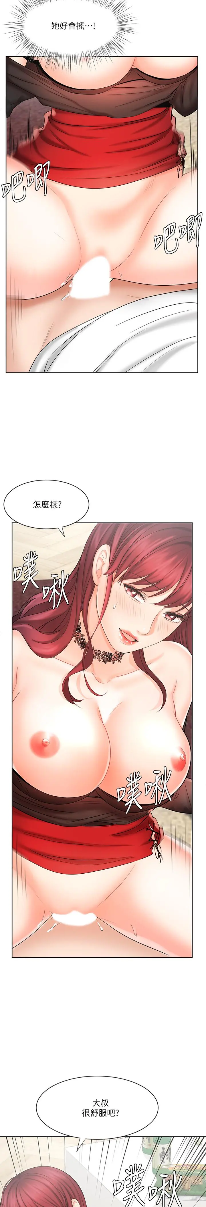 业绩女王 - 第10话-大叔，放别的东西进来吧 - page 29