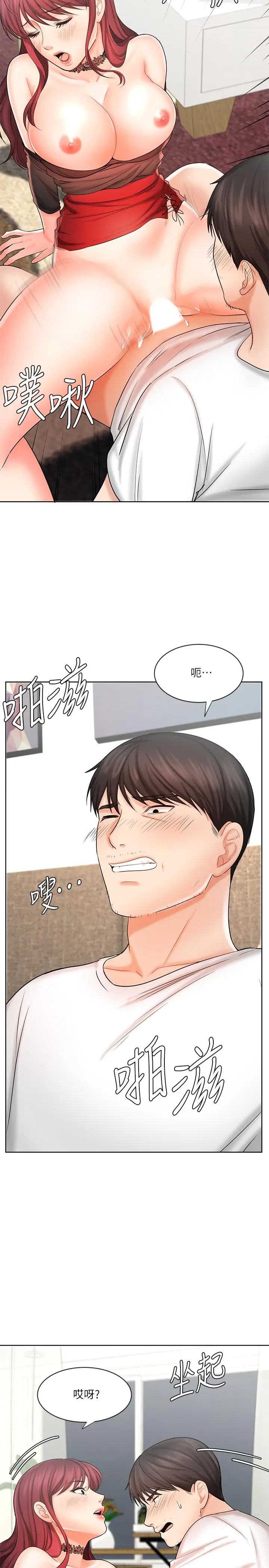 业绩女王 - 第10话-大叔，放别的东西进来吧 - page 30
