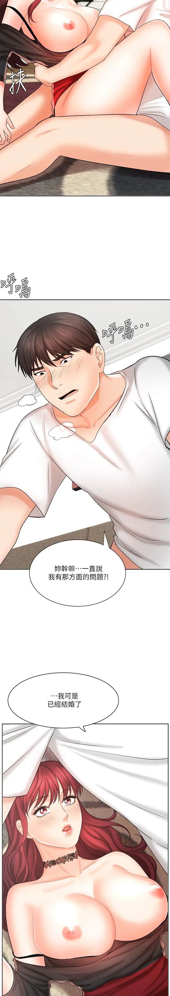 业绩女王 - 第10话-大叔，放别的东西进来吧 - page 31
