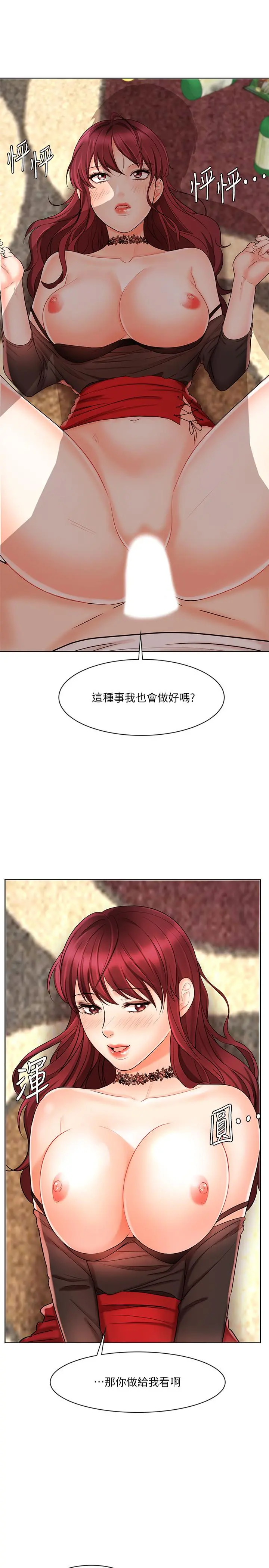 业绩女王 - 第10话-大叔，放别的东西进来吧 - page 33