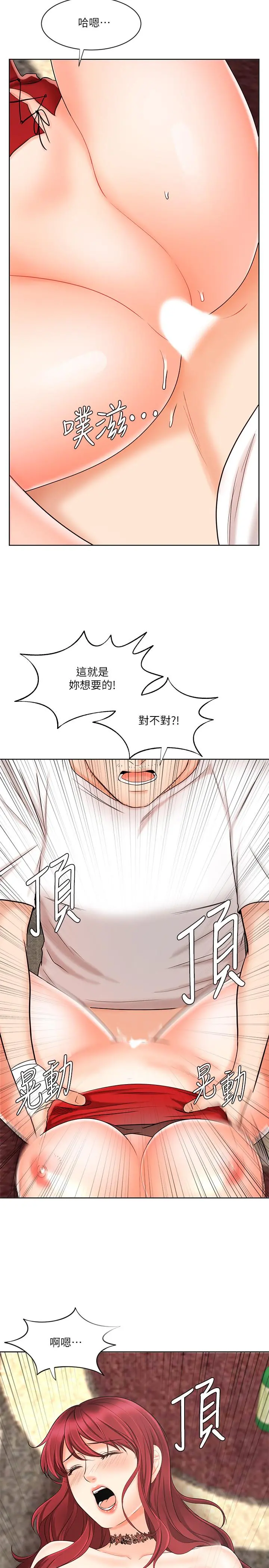 业绩女王 - 第10话-大叔，放别的东西进来吧 - page 34