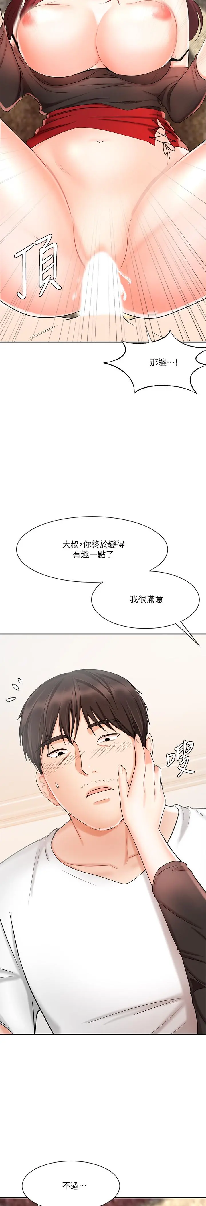 业绩女王 - 第10话-大叔，放别的东西进来吧 - page 35