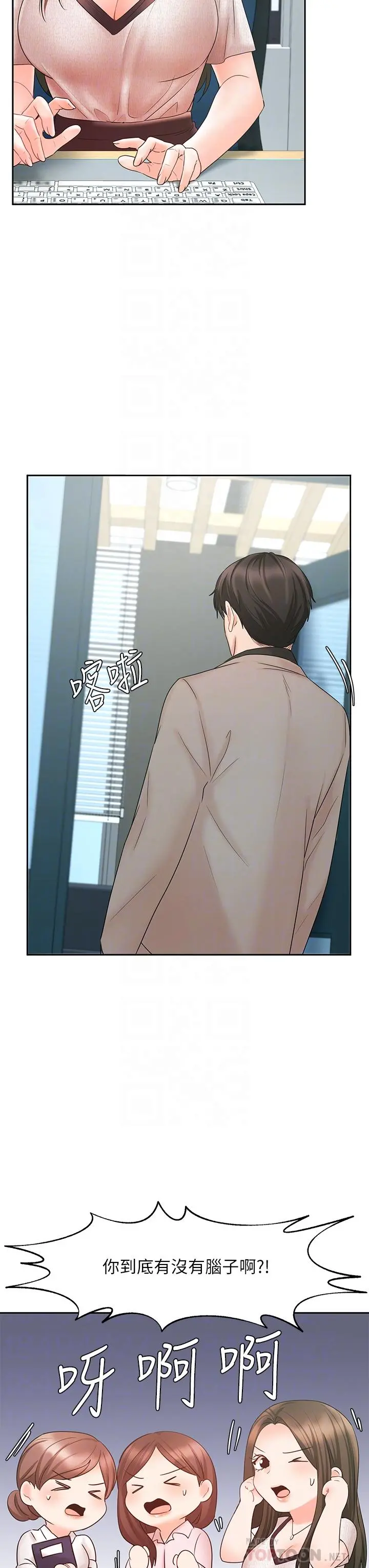 业绩女王 - 第15话-保险王的特殊服务 - page 8