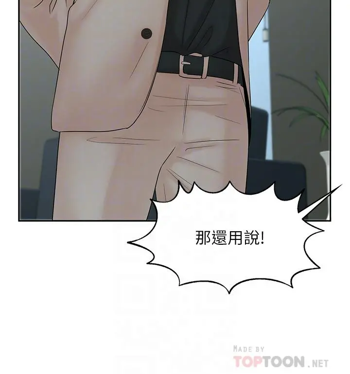 业绩女王 - 第15话-保险王的特殊服务 - page 10