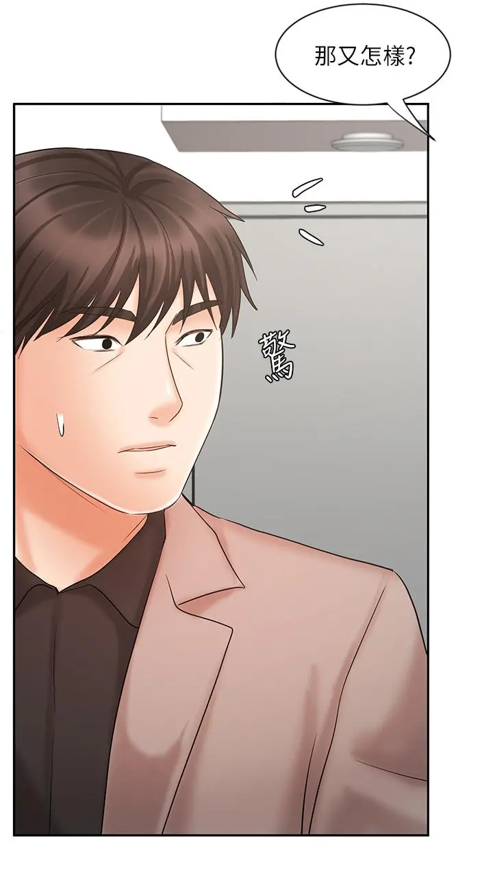 业绩女王 - 第15话-保险王的特殊服务 - page 42