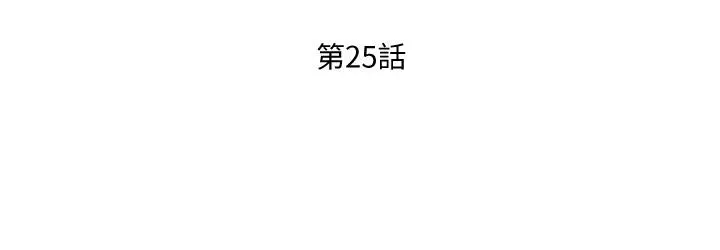 业绩女王 - 第25话-天生一对 - page 5
