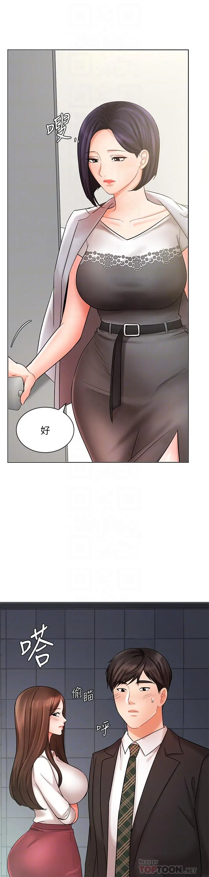 业绩女王 - 第25话-天生一对 - page 10