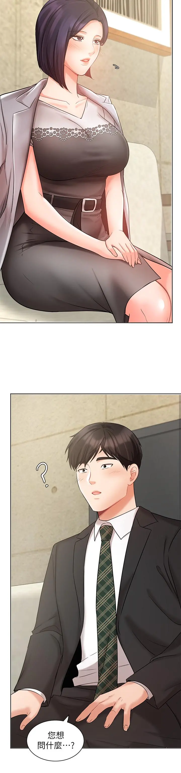 业绩女王 - 第25话-天生一对 - page 15