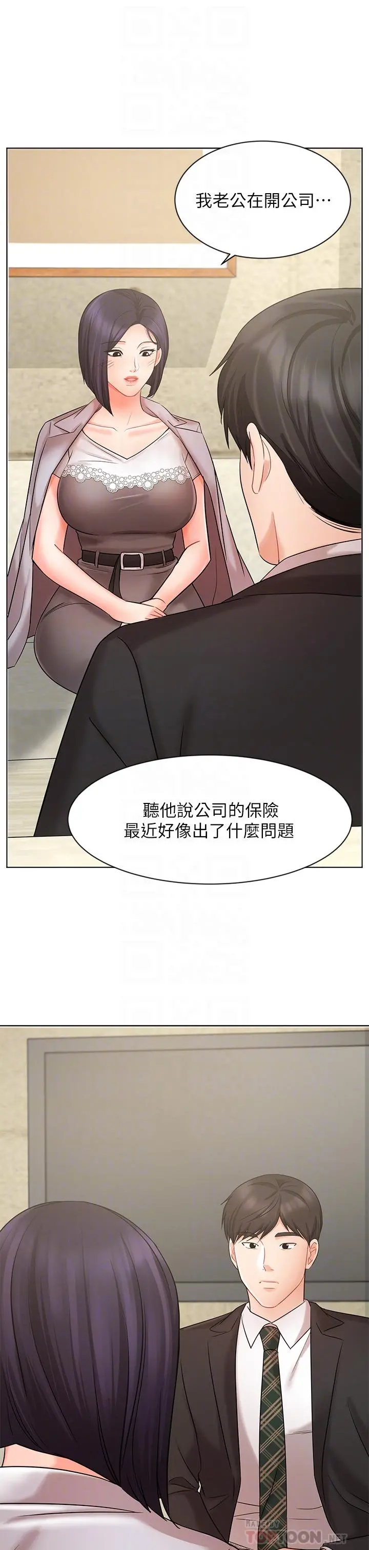业绩女王 - 第25话-天生一对 - page 16